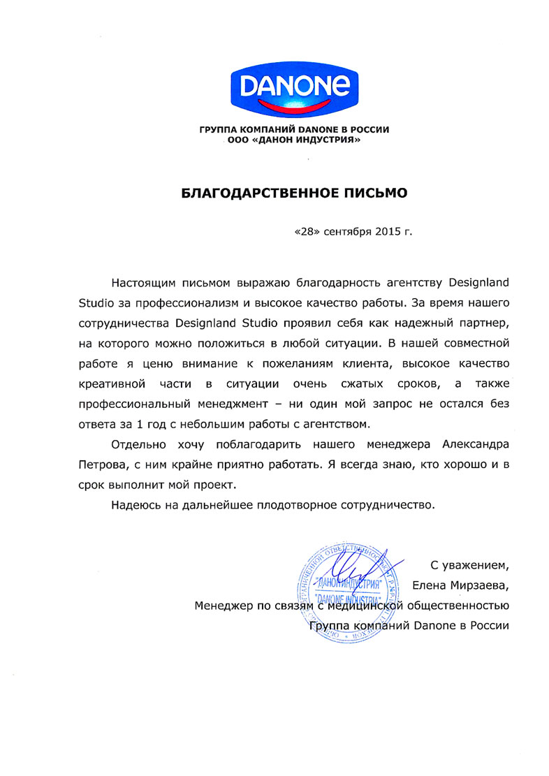 «Danone» — производитель кисломолочных продуктов